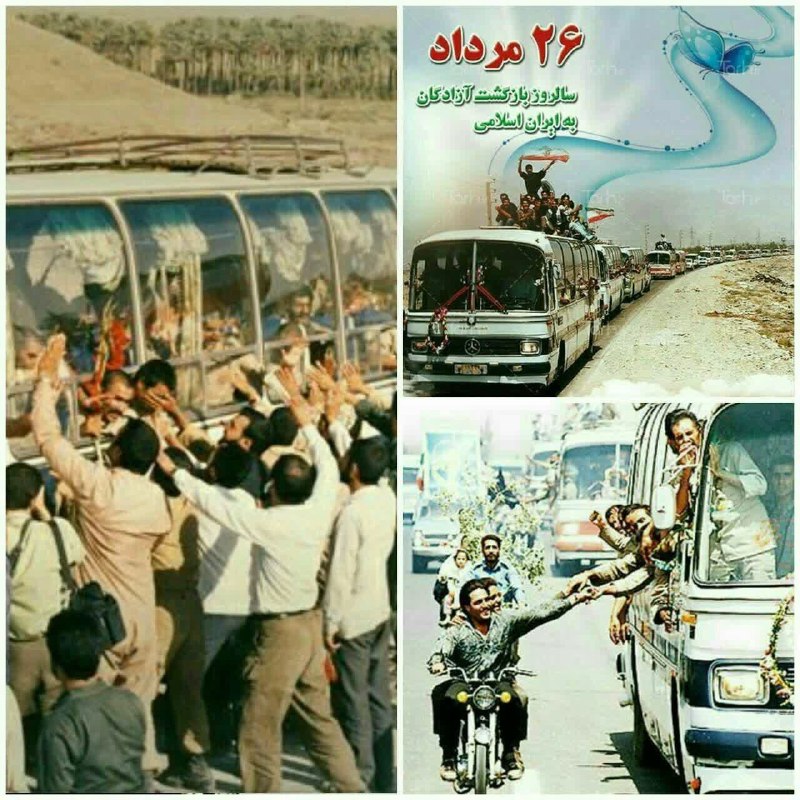 🍃شهرک ولیعصر محله مهربونی🍃: 26مرداد سالروز آزادی آزادگان عزیز به میهن اسلامی گرامی بادشهرک ولیعصر محله مهربونی🍃🎈@valiasriha🌸