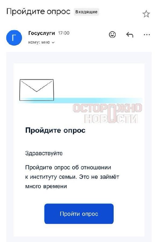 Госуслуги спрашивают россиянок, планируют ли они рожать детей
