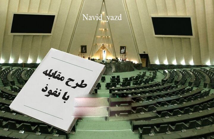نوید یزد کانالی اجتماعی وفرهنگی.کانالی برای همه سلیقه ها: 🔴پایان صدارت مدیران دوزیست / اقامت‌دارها نیز باید از چرخه مدیریتی در جمهوری اسلامی حذف شوند▫️به گزارش کانال خبرفوری بر ا
