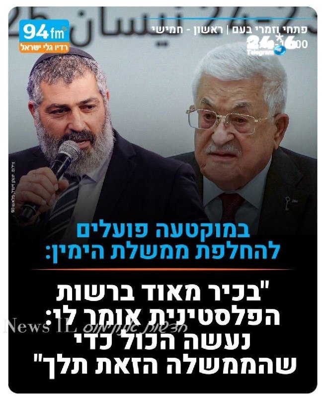 🇮🇱 אתם ימנים שכועסים על הממשלה ושוקלים להצביע לבנט או אייזנקט? אז תדעו שבשורה התחתונה אתם תומכי פלסטין. כ…
