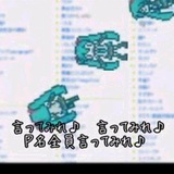 Let's say the P names!