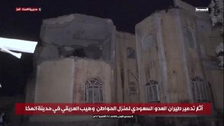 סצינות המראות את ההשפעות של מטוסי אויב סעודיים שהרסו את ביתו של האזרח ווהיב אל-עריקי בעיר בתימן
