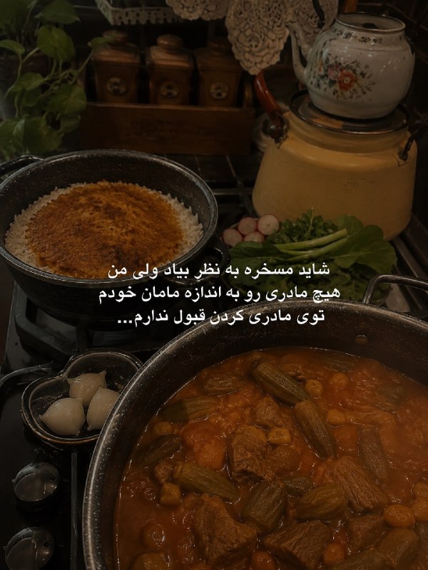 بهترین مادر دنیا شادترین کودک: بودنش هر دردی را دوا میکند…(مادرم )را میگویم🥹🫂@BehtarinMadareDonya