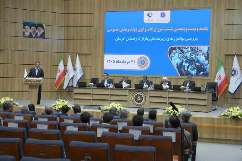 اتاق ايران آنلاین: در یکصد و بیست و پنجمین نشست شورای گفت و گوی دولت و بخش خصوصی استان کرمان🔴 رئیس اتاق کرمان: مهارت آموزی دغدغه اصلی فعالا