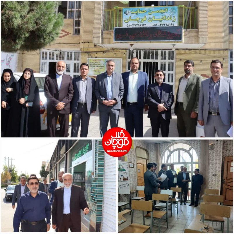کانال قوچان خبر: 🟥 بازدید معاون سازمان زندان‌های کشور از ظرفیت‌های حمایتی و اشتغال‌زایی انجمن حمایت از زندانیان قوچان🔹حشمت الله حیات‌الغی