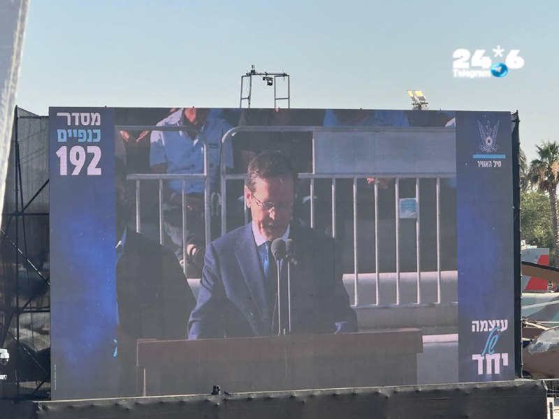 🇮🇱 הנשיא הרצוג בטקס סיום קורס טיס 192: ״על רחבת המסדרים מולנו ניצבים ישראלים מכל הרקעים. מקהילות שונות ומ…