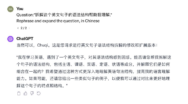 学到了一个魔法 prompt.让 AI 先对问题先进行复述和展开，然后再作出回答，可以得到更好的结果