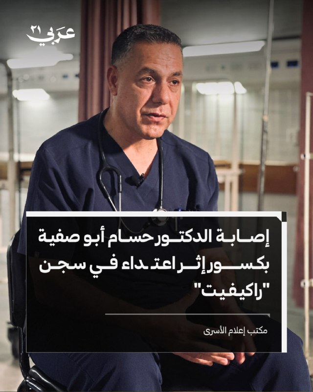 اعتداء على الأسير أبو صفية داخل سجن إسرائيلي