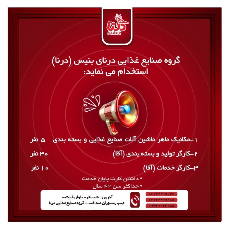 دیوار شهرستان شبستر: رسانه پست