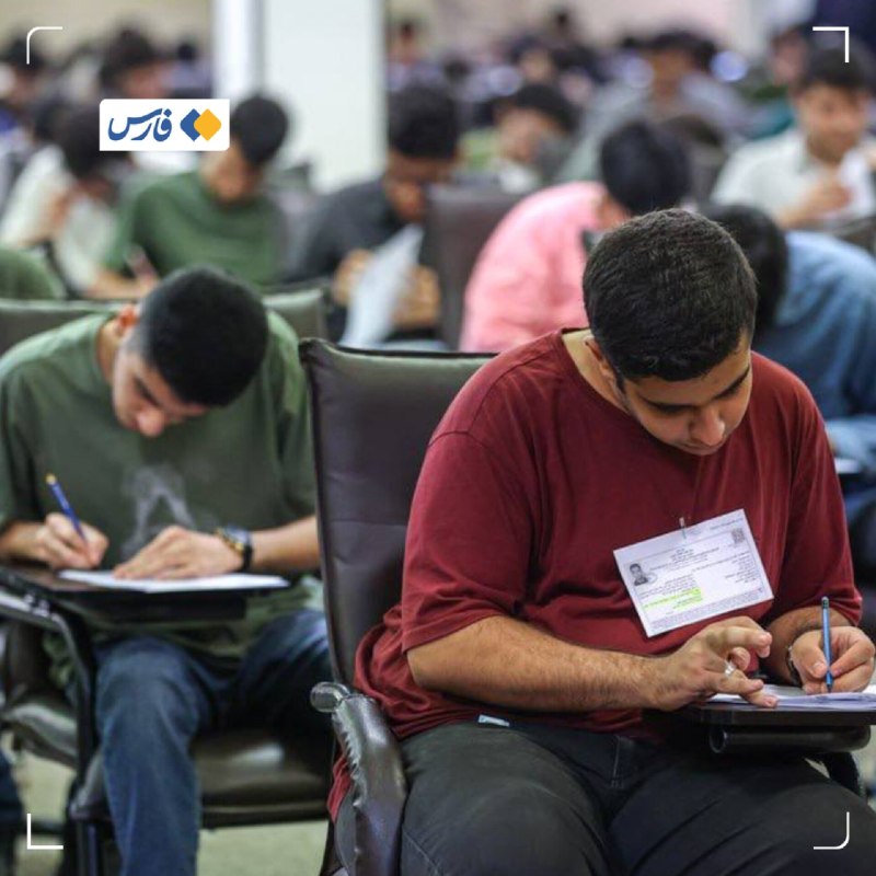 اخبار مازندران: آزمون جامع فعلاً جایگزین کنکور نمی‌شود🔹دبیر ستاد علم‌وفناوری شورای عالی انقلاب فرهنگی: ایدۀ برگزاری آزمون جامع برای پذیر