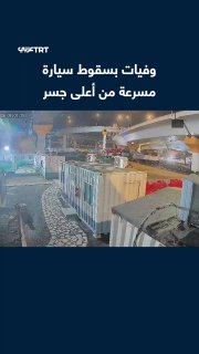 מצלמות מעקב מתעדות את הרגע בו נפלה מכונית דוהרת מגשר כביש החוף של מומבאי, לאחר שפרצה את המחסום והרגה 3 תלמידים.