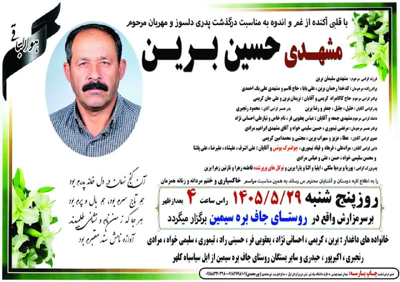 کانال آگهی ترحیم/ درگذشتگان: 🥀تسلیت به داغدیدگانش👆👆👆👆🔷 مداح نورمحمدی🔶 شاعر اسدی کانال اطلاع رسانی مراسمات ایل بزرگ کلهر وشهراسلام آبادغرب بامداحی نور