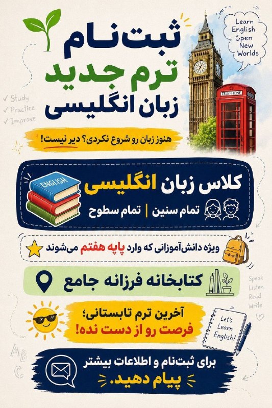 Tarigh | طریق: (کلاس آمادگی زبان انگلیسی ویژه پایه هفتم)زبان انگلیسی هفتم برای خیلی از دانش‌آموزها اولین چالش جدی مدرسه است. اگر فرزندت