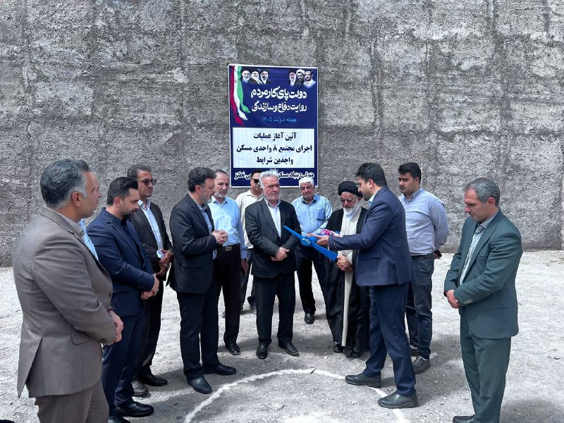 کانال خبری نطنز: 📍کلنگ زنی عملیات اجرایی احداث ۸ واحد مسکن واجدین شرایط در نطنز آغاز شدبه مناسبت هفته دولت و در راستای تحقق شعار «دولت پا