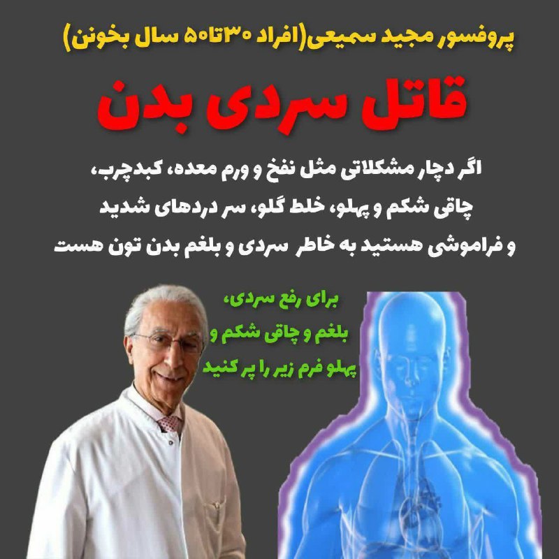 ارز دان | Arzdan: 🔻فردی که طبعش سرد بشه🔻اول دچار مشکلات گوارشی میشه بعد شکمش بزرگ میشه و هیکلش بهم میخوره ، روز به روز بی انرژیتر میشه و