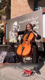 הופעת הסולו של אלין, אשתו הגרמנייה של מוחסן רסטאני, הייתה חלק מטקס הלווייתו של הצלם הוותיק הזה, שנערך מול ב…