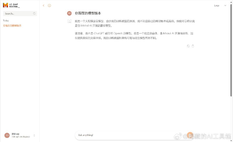 可以在Mistral官方的聊天应用le Chat中体验最新的Mistral Large模型
