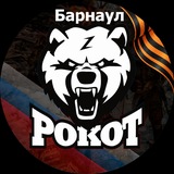 Рокот-Барнаул. Военная подготовка.