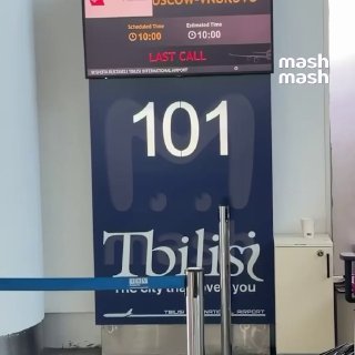Рейс Georgian Airways из Тбилиси в Москву развернулся в воздухе за час до прилёта. Около 200 пассажиров уже восемь часов сидят у гейта без воды и еды.Самолёт вылетел 21 сентября в 23:55. Среди застрявших — пожилые и люди с инвалидностью. По словам пассажир