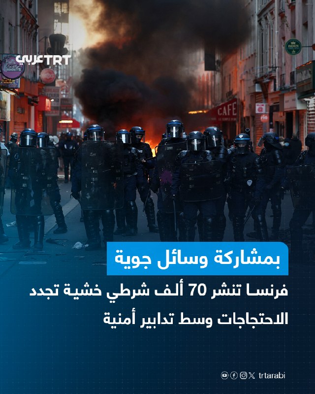French Interior Minister Laurent Nunez announced the deployment of 70,000 police and gendarmerie, ahead of the possible exit of "yellow vest" protesters to the streets on Saturday.