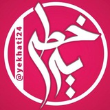 خبر یه خطی