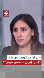 טלוויזיה ערבית: האם טראמפ חזר בו מהסכמתו לניהול מצרי הורמוז בידי איראן?