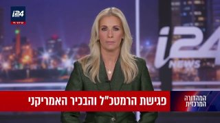 ארה"ב דוחפת לפירוז חיזבאללה בדרום לבנון; הרמטכ"ל: 'חלון הזדמנויות היסטורי'