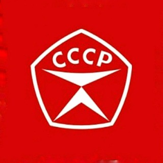 Telegram profile photo for СССР История