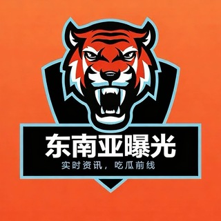 Telegram profile photo for 东南亚曝光