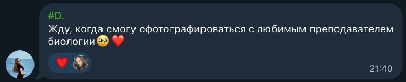 Image from a post by Марина Медведева | Биология ЕГЭ | 100балльный репетитор