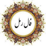 رضایت از فال و دعای