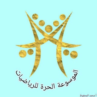 🇸🇦الموسوعة الحرة للرياضيات🇸🇦