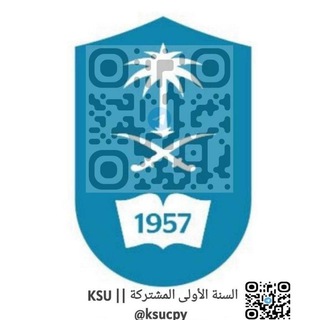 مستجدين جامعة الملك سعود ( ١٤٤٧ هـ )