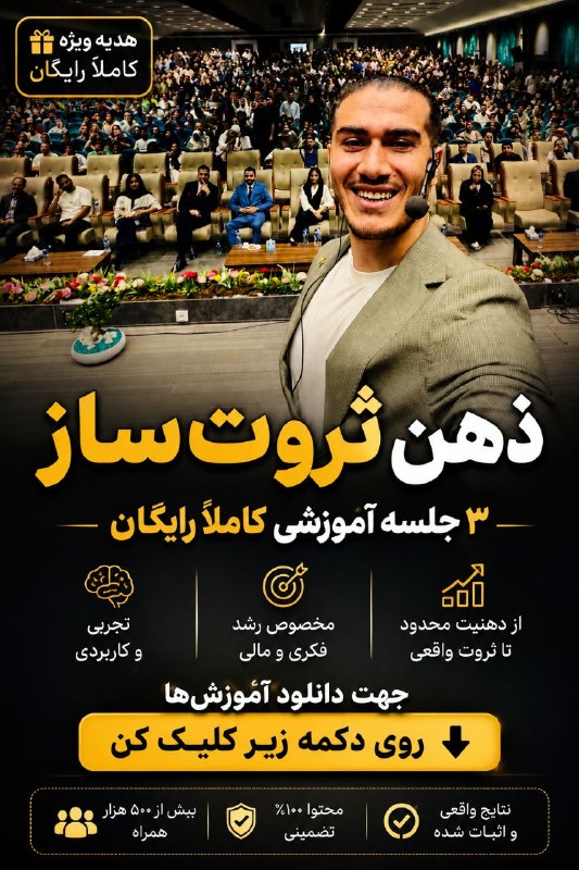 کتابخانه: 🧠 تا حالا به این فکر کردی که چرا بعضی آدم‌ها راحت‌تر مسیر رشد مالی‌شون رو پیدا می‌کنن؟خیلی وقت‌ها قبل از اینکه درآمدمون 