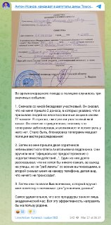 Томский активист Антон Исаков, подававший заявку на проведение митинга против блокировки Telegram, рассказал, что в отделе полиции ему выдали повестку в военкомат.Городские власти ранее отказались согласовывать проведение акции, указав, что все 15 предложе