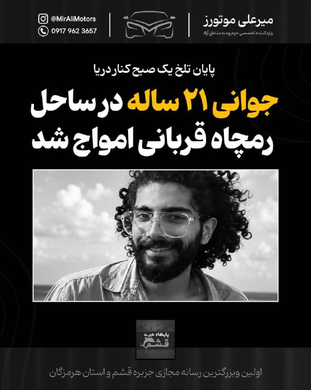 پایگاه خبری قشم: رسانه پست