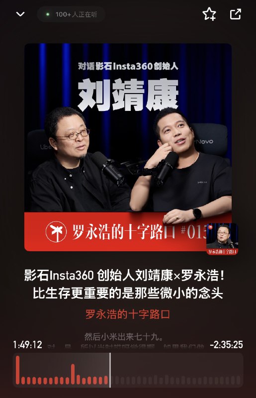 Insta 360 的创业之路社交-直播软件-360全景相机-360全景运动相机面向用户群也是先做 Prosumer（专业摄影师）开始，等技术成熟了再 2C硬件和 AI 一样技术不成熟的时候都是先给专业用户技术成熟了才能 2C这是个非常朴素的规律了