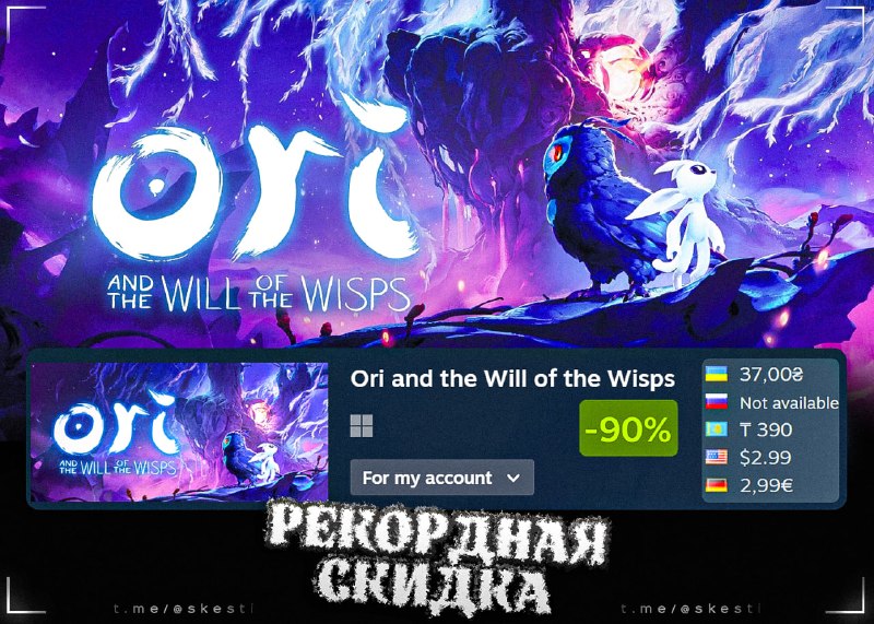 Иллюстрация к посту канала СКИСТИ | СКИДКИ STEAM