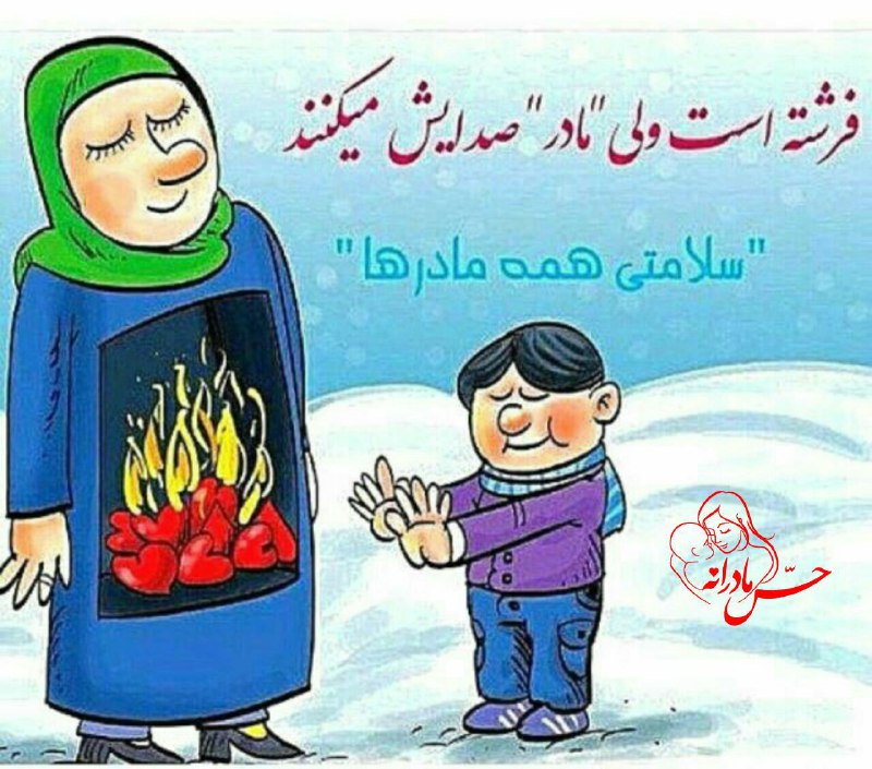 💙کانال به عشق پدر💙: مادرم فرشته استولی هيچوقت نديدم پرواز کند؛زيرا به پايش من را بسته بود،برادرم راپدرم راو همه ی زندگيش را...♥️ ♥️