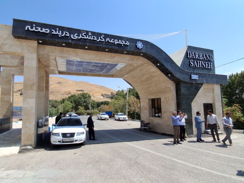 اخبار شهرستان صحنه: افتتاح گیتهای ورودی و خروجی دربند شهرستان صحنههمزمان با هفته دولت، آیین افتتاح گیتهای ورودی و خروجی دربند شهرستان صحنه