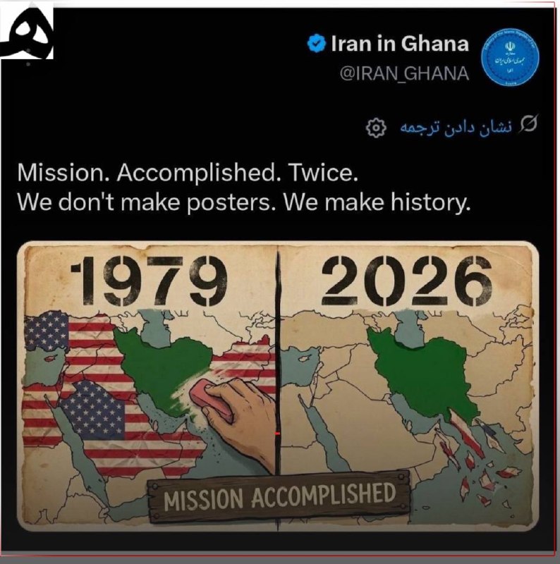 همشهری: 📷 توئیت سفارت ایران در غنا در جواب گزافه گویی ترامپ متوهم: ماموریت انجام شد.@HamshahriNews