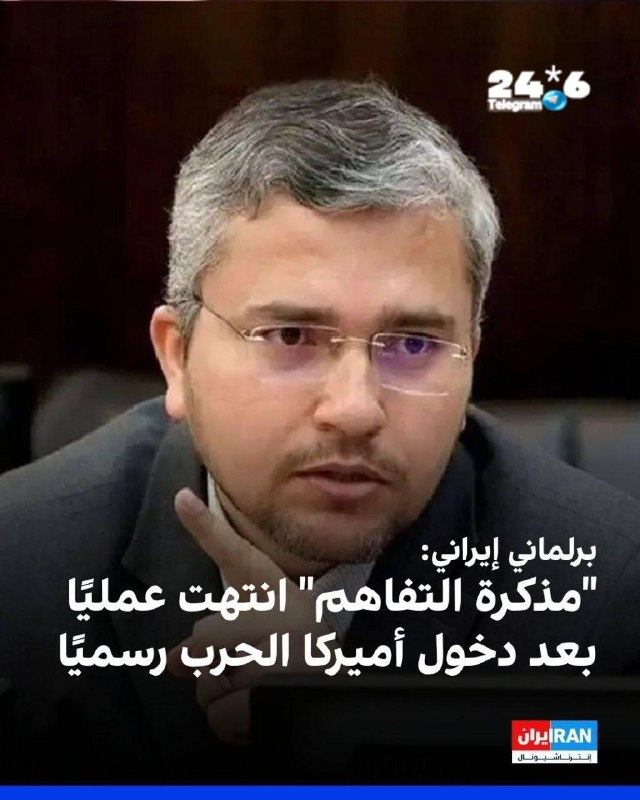 🇮🇱 אבראהים רזאא'י, דובר ועדת הביטחון הלאומי בפרלמנט האיראני: "מזכר ההבנות" אינו קיים יותר - זאת משום שארצ…