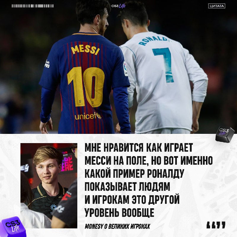 «Они нравятся мне оба, они два совершенно разных игрока» — тут мир схлопнулся...