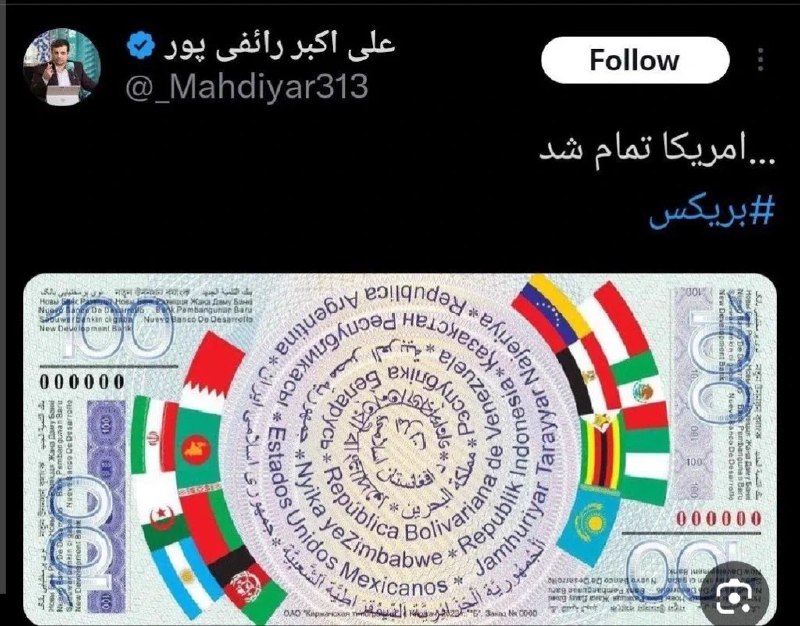 بی تعارف: روزی که رائفیپور گفت امریکا با تحریم دلاری ایران، فرو میپاشد قیمت دلار ۱۲ هزار تومان بود و امروز، بیش از ۲۰۰ هزار توم