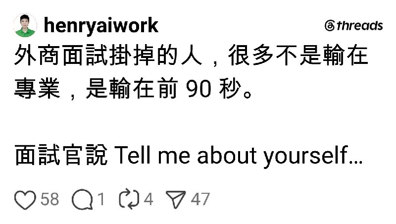 Henry｜外商求職｜8年半導體經歷轉外商｜ATS (@henryaiwork) on Threads