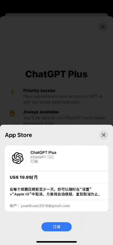 如何用上ChatGPT APP，手把手教你1 为什么要用手机端的手机端随时随地，方便，手机端充值GPT 4特别方便，不想网页版需要美国的信用卡，或找不靠谱的代充被骗