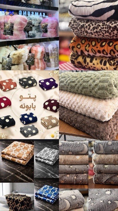 عمده فروشی بازار صالح آباد: 🌷🌷🌷پخش کالای خواب المیر 🌷🌷🌷🔥وارد کننده پتو های ژله ای خاص و روتختی های وارداتی 🔥نمایندگی پتو های وارداتی (کلودی ، مسافرت