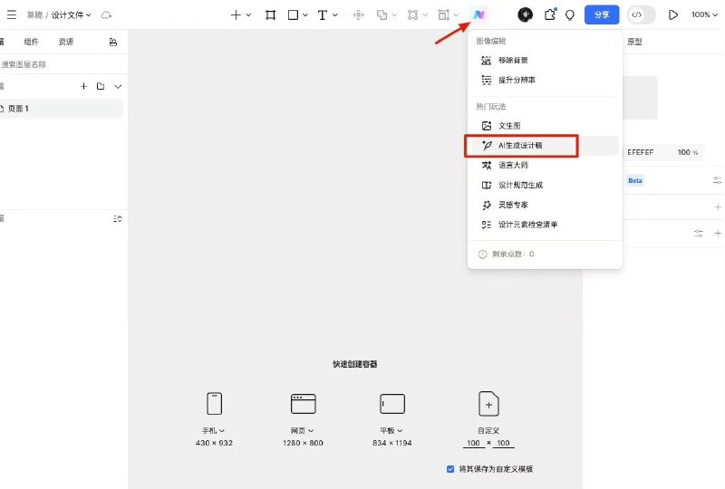 今天来跟大家分享一下我是如何用Pixso做UI设计的，从零上手到最后输出前端代码的完整流程