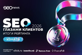 В 2026 году средний бюджет на SEO варьируется в пределах 50–100 тыс. рублей.К этой цифре мы пришли, проанализировав цифры свежего исследования SEOnews «SEO глазами клиентов 2026».Расклад такой:✔️ 50–100 тыс. – 34,15% ✔️100–150 тыс. – 18,46%✔️30–50 тыс. – 1
