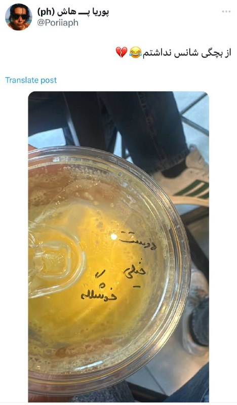 نایاب‌وطنی: وقتی با دوستام استوری می‌ذارم، رپلای ها:@fuck_Vatani
